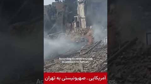 Iranian TV shows destruction in Tehran after US-Israel strike